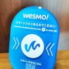 wesmo!(ウェスモ) 使えるようになりました
