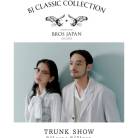 【MebiusBlog】BJ classic トランクショー 残り1週間となりました!!