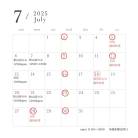7月のお休み