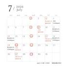 7月のお休み