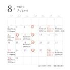8月のお休み