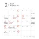 9月のお休み