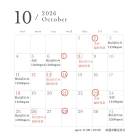 10月のお休み