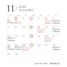 11月のお休み
